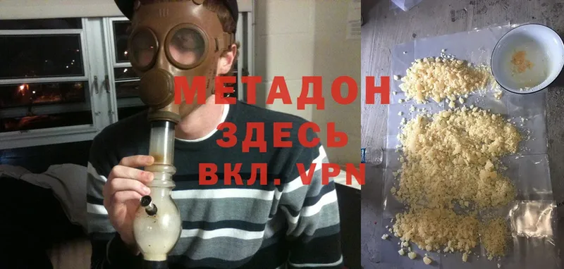 закладка  Павловск  МЕТАДОН methadone 